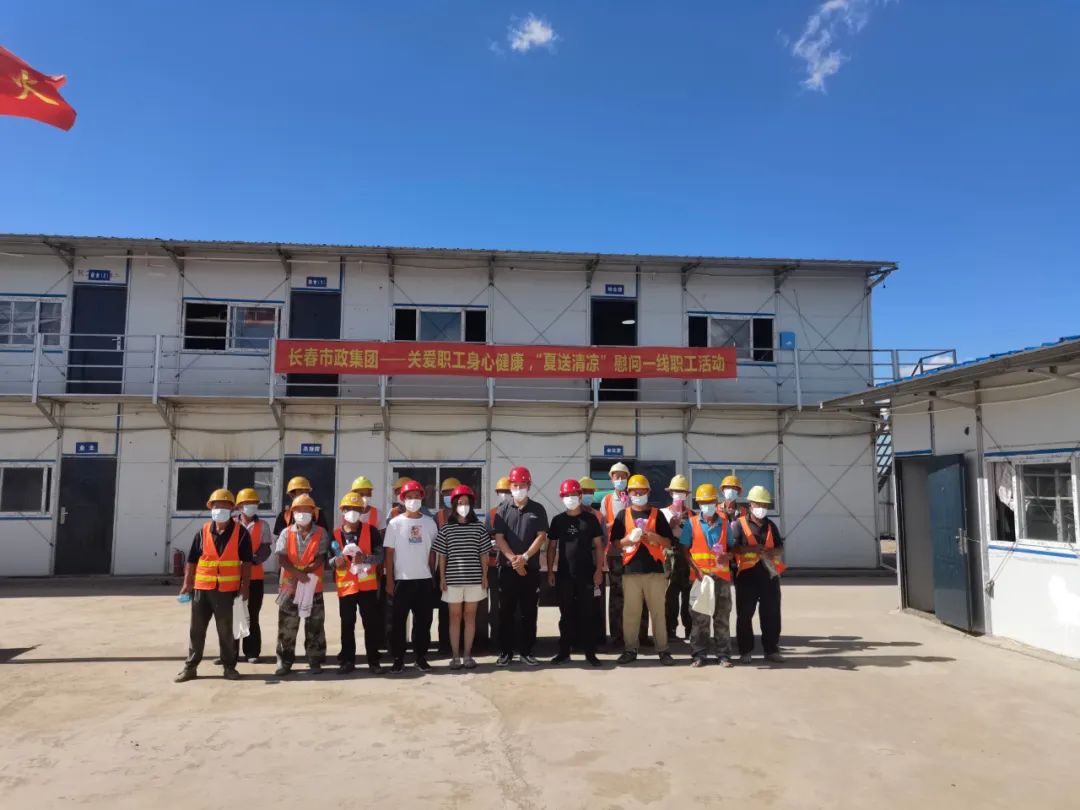 PA视讯集团开展关爱职工身心康健 “夏送清凉”慰问一线职工活动